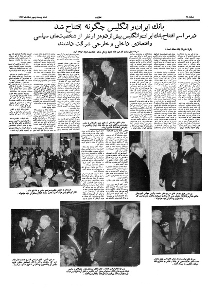 پرونده:Ettelaat13371223.pdf