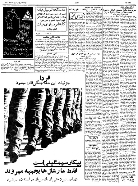 پرونده:Ettelaat13400218.pdf