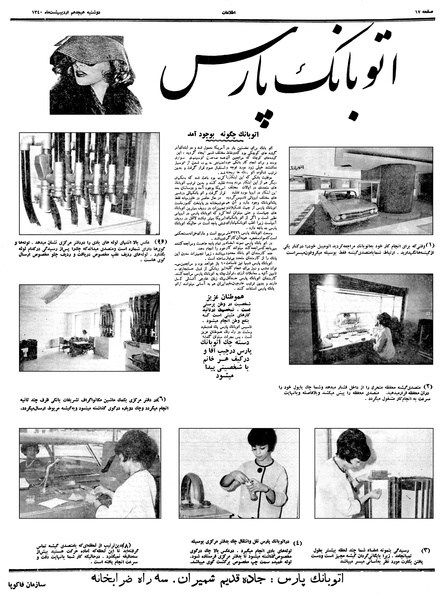 پرونده:Ettelaat13400218.pdf