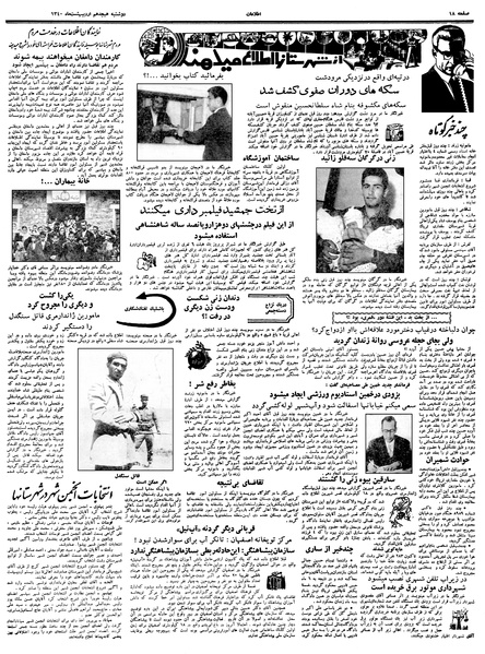 پرونده:Ettelaat13400218.pdf