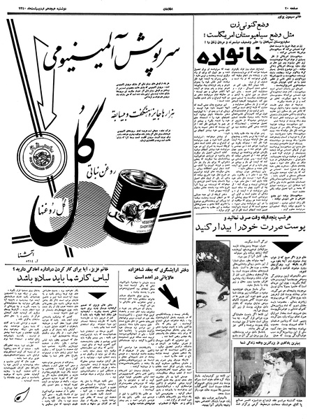 پرونده:Ettelaat13400218.pdf