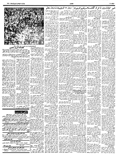 پرونده:Ettelaat13400218.pdf