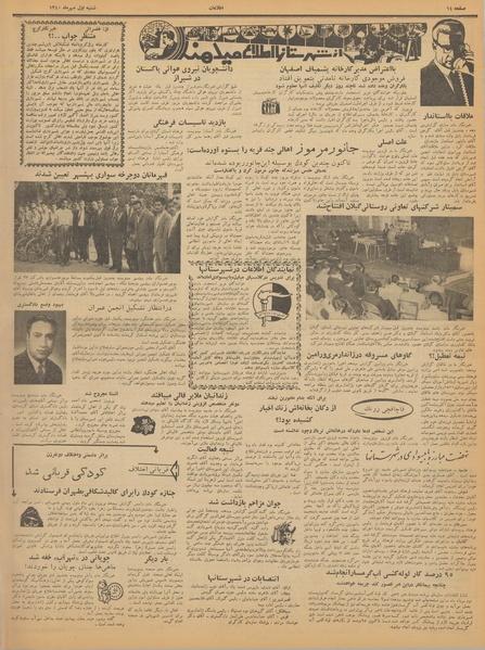 پرونده:Ettelaat13400701.pdf