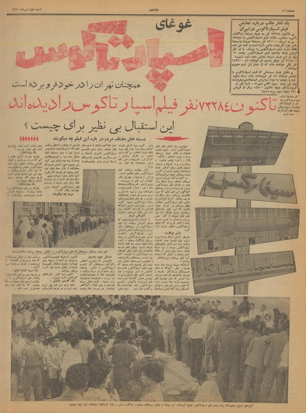 پرونده:Ettelaat13400701.pdf