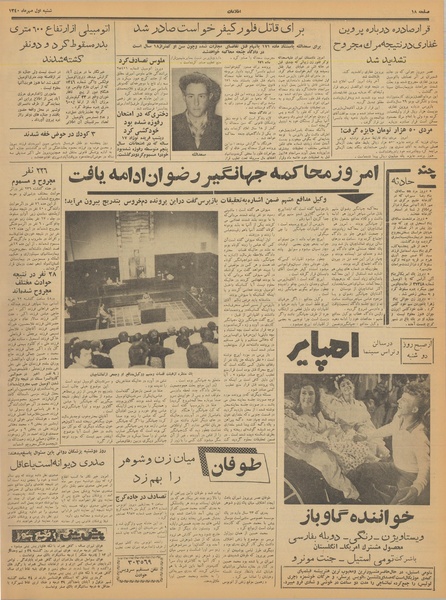 پرونده:Ettelaat13400701.pdf