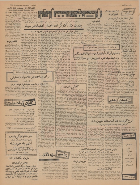 پرونده:Ettelaat13410503.pdf