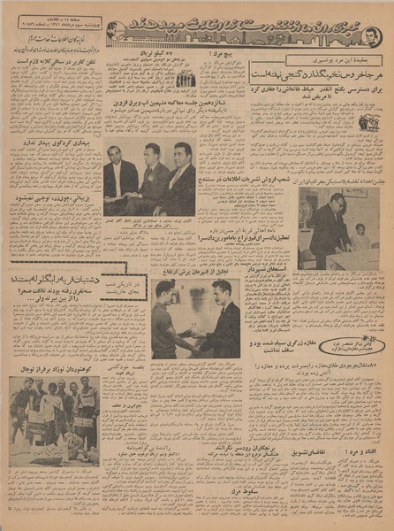 پرونده:Ettelaat13410503.pdf