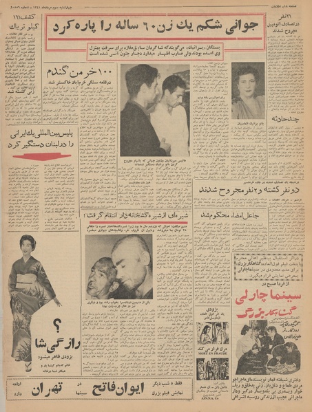 پرونده:Ettelaat13410503.pdf