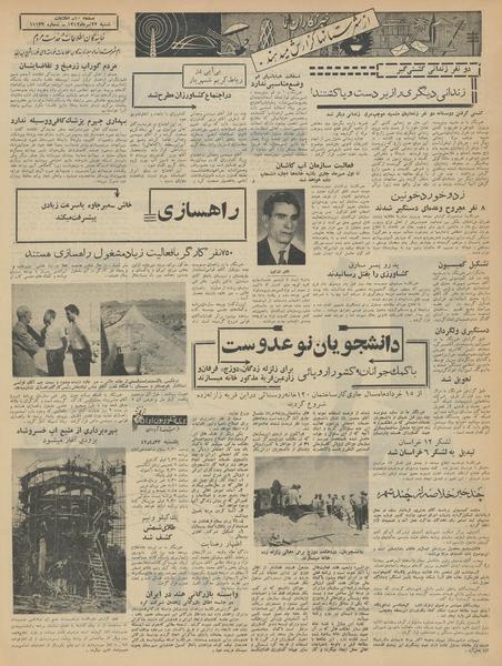 پرونده:Ettelaat13420422.pdf