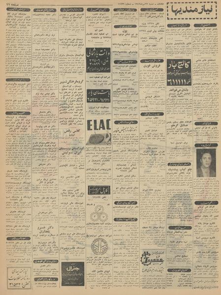 پرونده:Ettelaat13420422.pdf
