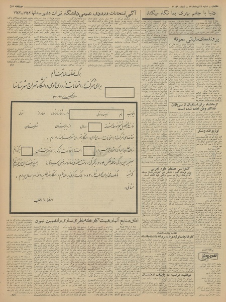 پرونده:Ettelaat13420422.pdf