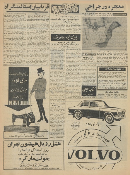 پرونده:Ettelaat13420422.pdf