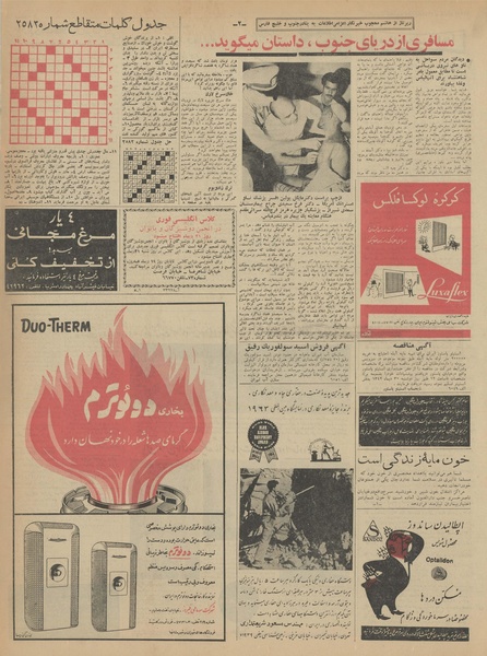 پرونده:Ettelaat13421010.pdf