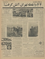 → صفحهٔ قبلی