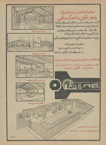 پرونده:Ettelaat13440112.pdf