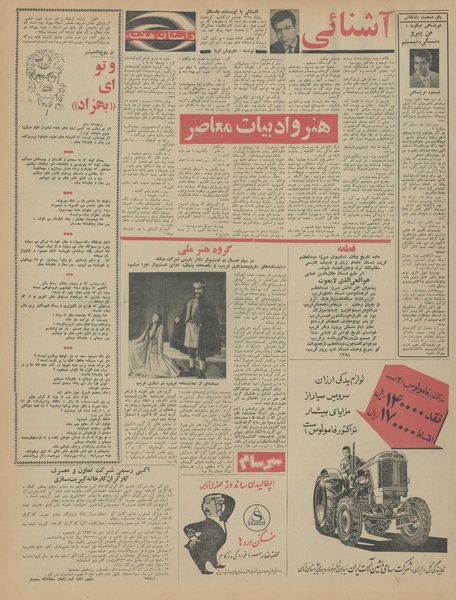 پرونده:Ettelaat13440112.pdf