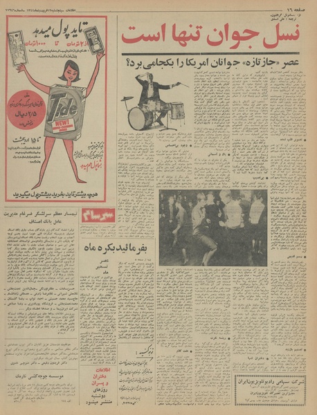 پرونده:Ettelaat13440112.pdf