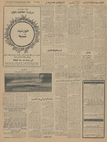 پرونده:Ettelaat13440112.pdf