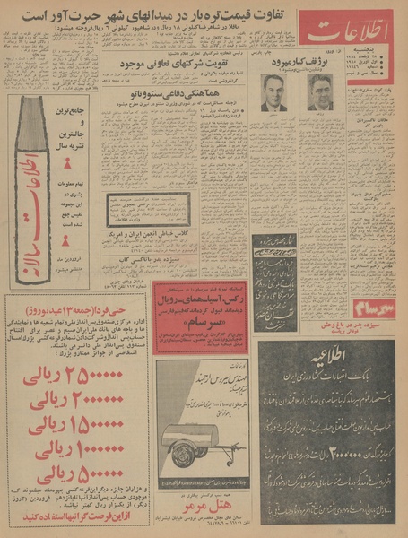 پرونده:Ettelaat13440112.pdf