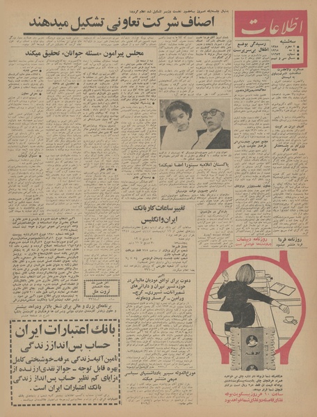 پرونده:Ettelaat13440214.pdf