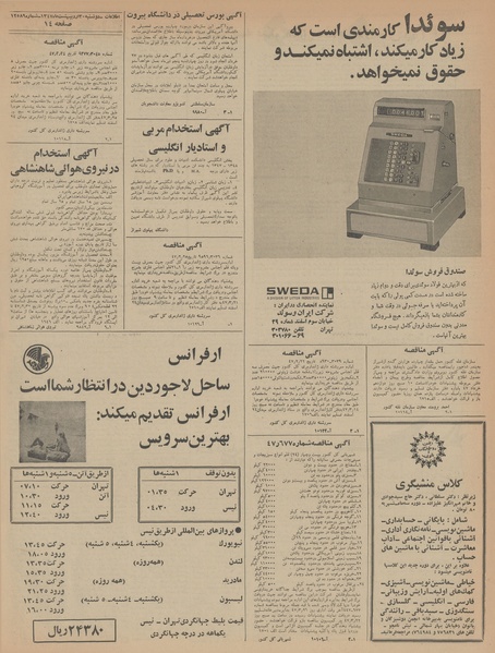 پرونده:Ettelaat13470230.pdf