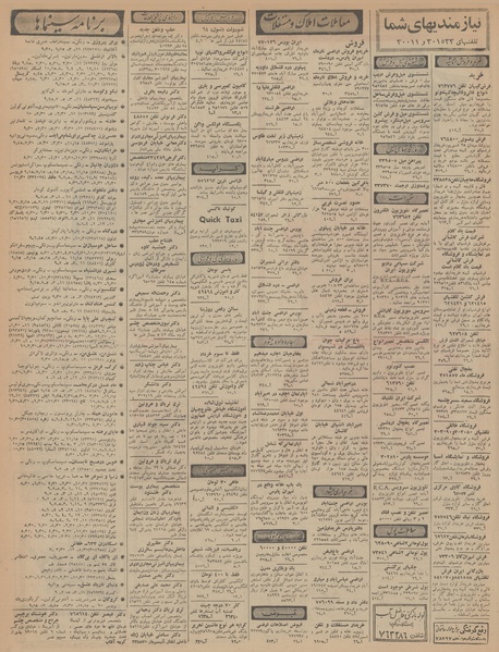 پرونده:Ettelaat13470230.pdf