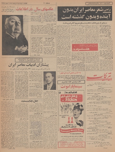 پرونده:Ettelaat13470502.pdf