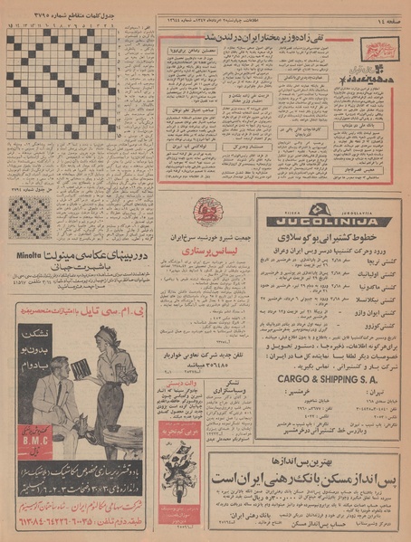 پرونده:Ettelaat13470502.pdf