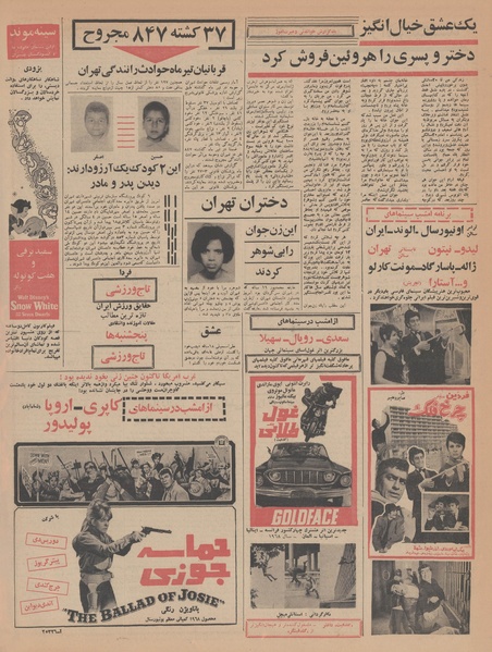 پرونده:Ettelaat13470502.pdf