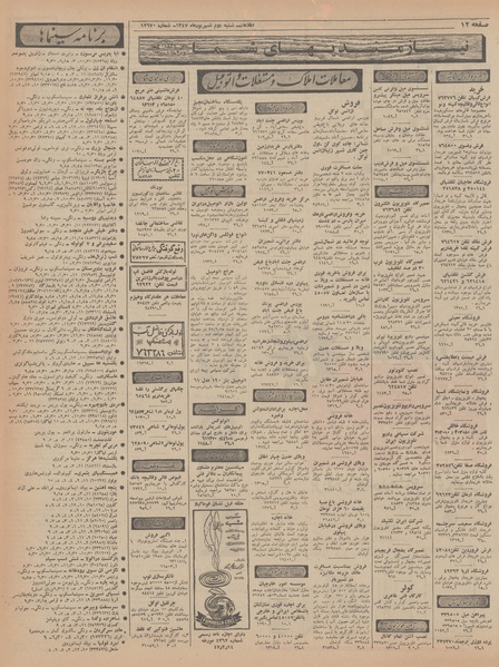 پرونده:Ettelaat13470602.pdf