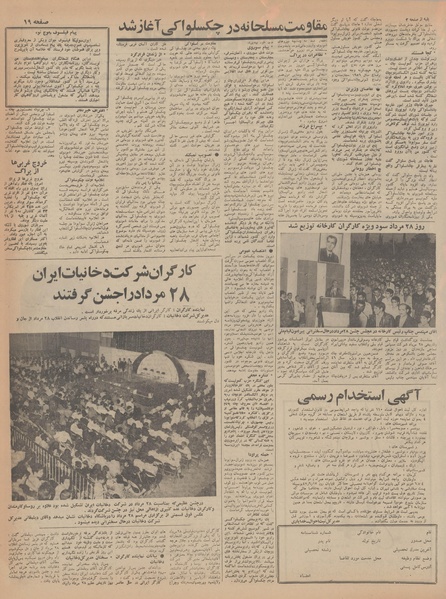 پرونده:Ettelaat13470602.pdf