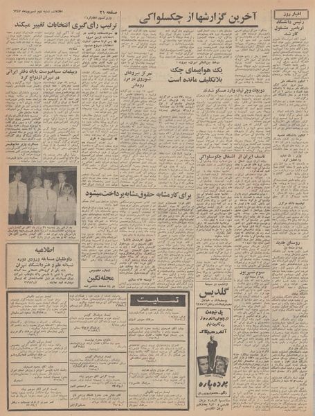 پرونده:Ettelaat13470602.pdf