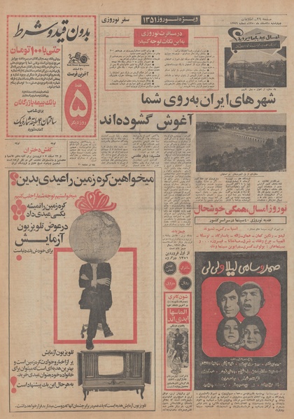 پرونده:Ettelaat13501225.pdf