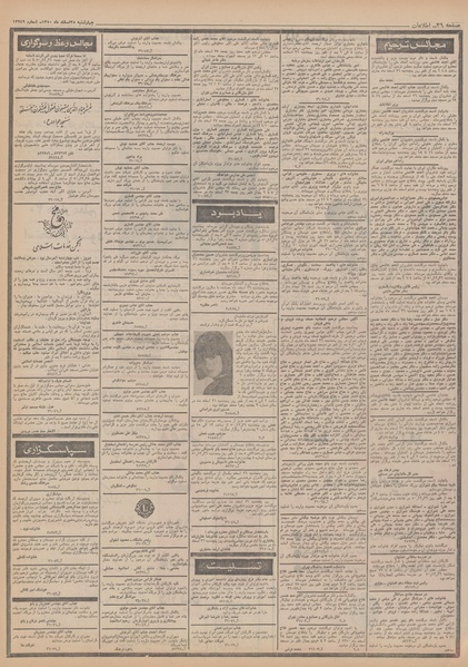 پرونده:Ettelaat13501225.pdf