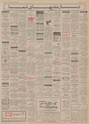 → صفحهٔ قبلی