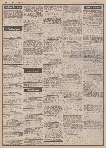 پرونده:Ettelaat13510122.pdf