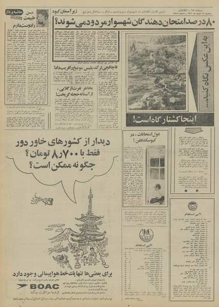 پرونده:Ettelaat13510316.pdf