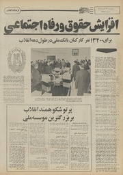 → صفحهٔ قبلی