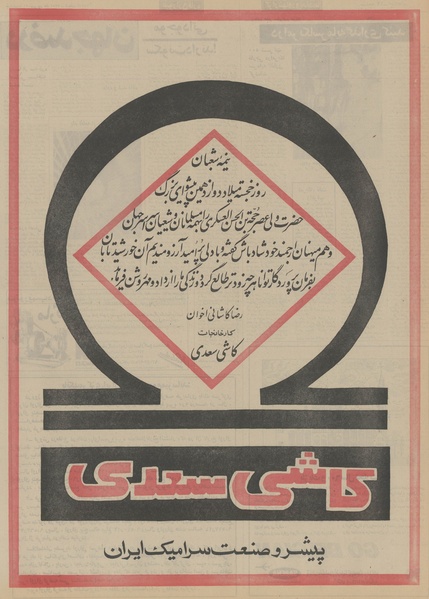 پرونده:Ettelaat13520621.pdf