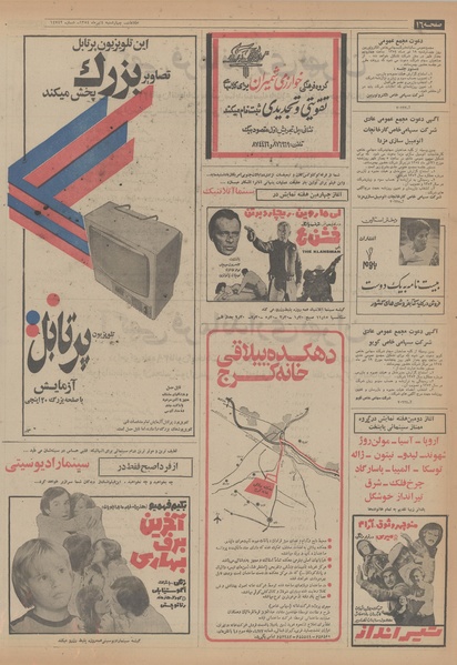 پرونده:Ettelaat13540404.pdf