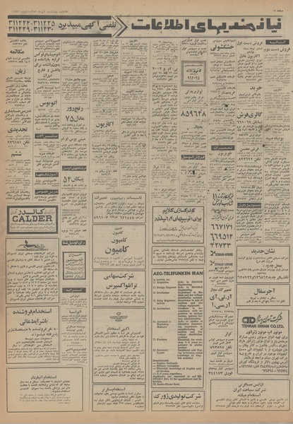 پرونده:Ettelaat13540404.pdf