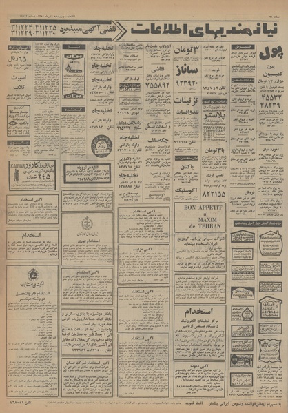 پرونده:Ettelaat13540404.pdf