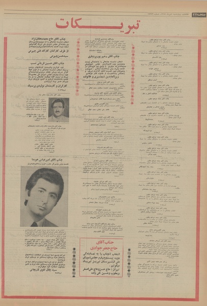 پرونده:Ettelaat13540404.pdf