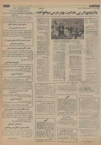 پرونده:Ettelaat13540404.pdf