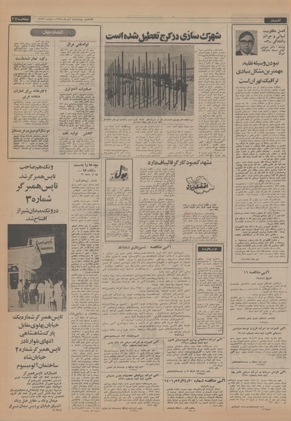 پرونده:Ettelaat13540404.pdf