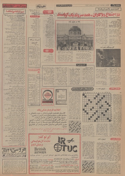 پرونده:Ettelaat13540404.pdf