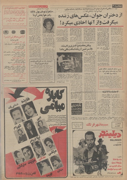 پرونده:Ettelaat13540404.pdf