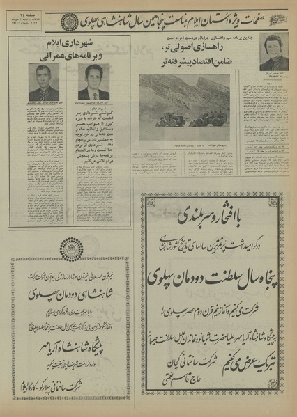 پرونده:Ettelaat13550703.pdf