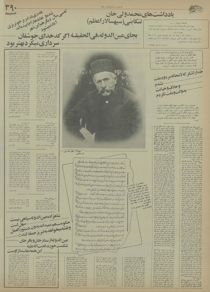 پرونده:Ettelaat13550703.pdf