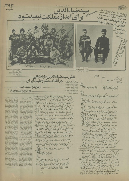 پرونده:Ettelaat13550703.pdf